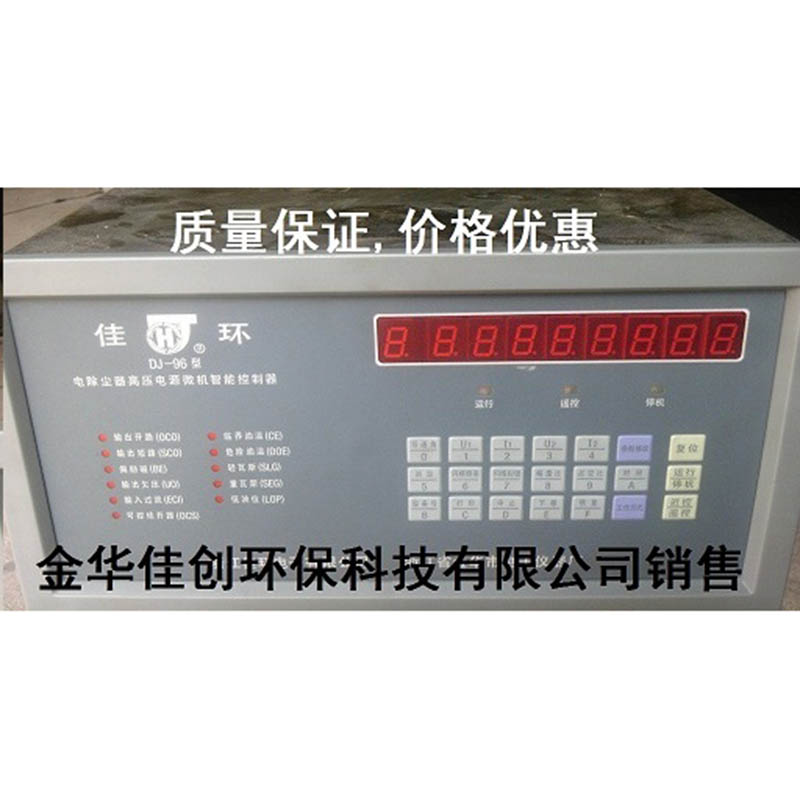 临沂DJ-96型电除尘高压控制器